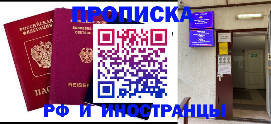 прописка для школы в Сарапуле